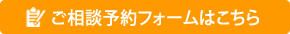 無料相談する