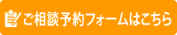 無料相談する